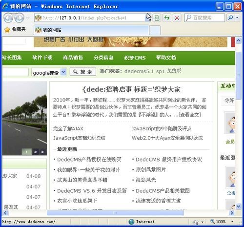 怎樣設置dedecms跳轉網址不顯示中轉頁