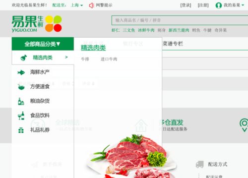 老牌玩家易果生鮮黯然出局,絕處逢生的生鮮電商或再迎洗牌期