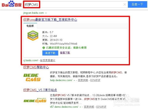 手把手教你快速安裝織夢(mèng)cms內(nèi)容管理系統(tǒng)