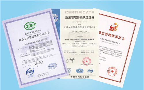 鑄源集團(tuán)保健食品生產(chǎn)基地通過(guò)iso22000 cms認(rèn)證