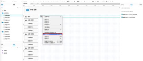 如何用axure畫(huà)出web后臺(tái)產(chǎn)品的面包屑組件