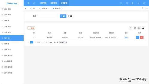 開(kāi)源辦公低代碼套件,完善的低代碼開(kāi)發(fā)工具流,辦公系統(tǒng)解決方案
