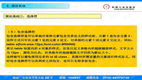 實訓精品課程網站