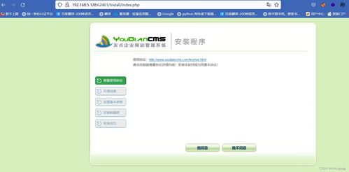 youdiancms 9.5.0 版本 sql注入 vulfocus復現