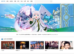 帝國cms網站模板