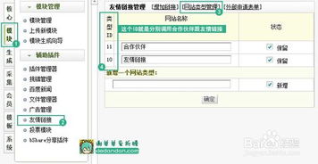 玩轉(zhuǎn)dede織夢cms友情鏈接 圖片鏈接或文字鏈接