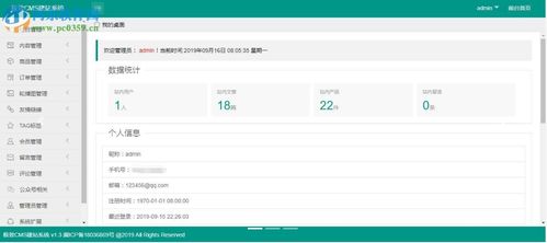 極致cms建站系統(tǒng)下載 極致cms建站系統(tǒng) 1.4 官方版 河?xùn)|下載站