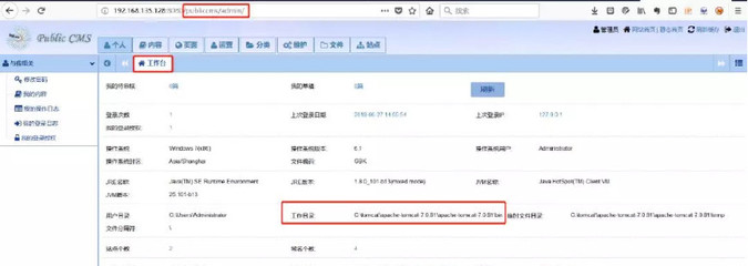 PublicCMS 網(wǎng)站漏洞 任意文件寫入并可提權(quán)服務(wù)器權(quán)限