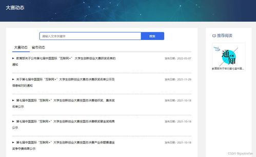 第八屆全國大學(xué)生互聯(lián)網(wǎng) 創(chuàng)業(yè)服務(wù)網(wǎng)產(chǎn)品操作手冊學(xué)生端